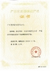 中国 JIAXING H&amp;G BOND TRADING CO.,LTD 認証