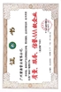 中国 JIAXING H&amp;G BOND TRADING CO.,LTD 認証
