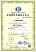 中国 JIAXING H&amp;G BOND TRADING CO.,LTD 認証