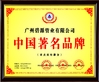 中国 JIAXING H&amp;G BOND TRADING CO.,LTD 認証